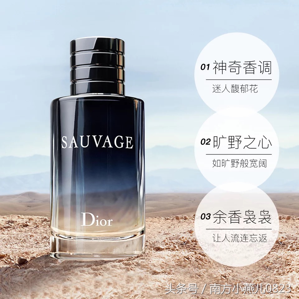 蔚蓝香水斩女香的威力,男士香水斩女香几十块钱