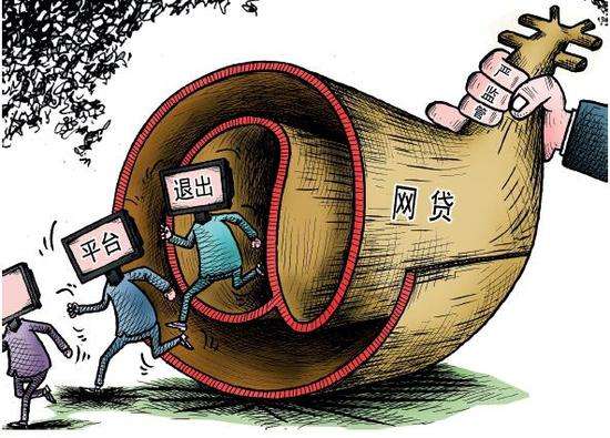 互联网金融网贷平台风险分析,网贷平台的金融乱象