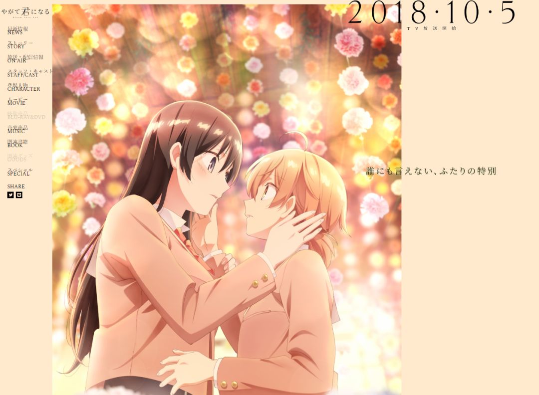 2023年10月新番一览表,2018年10月新番表