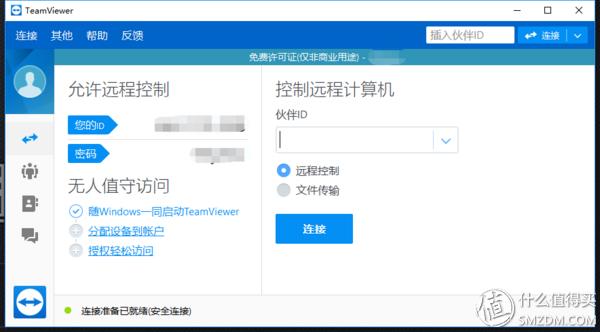 有什么好用的协同办公软件,免费的多人协同办公软件