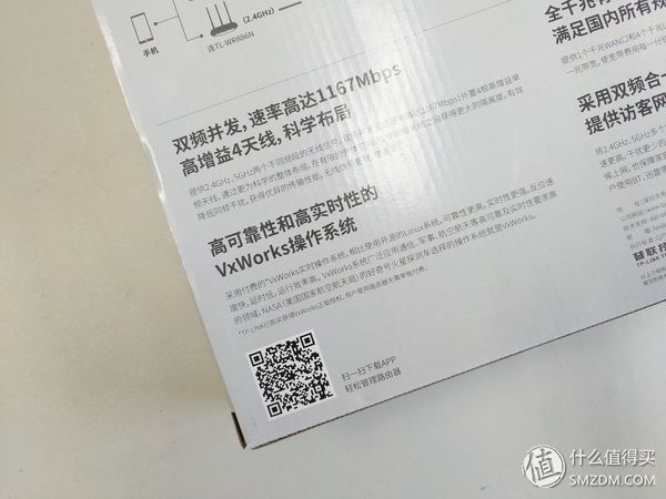 tp-linktl-wdr5660路由器评测,tp-linkac1200wdr5620千兆版测评