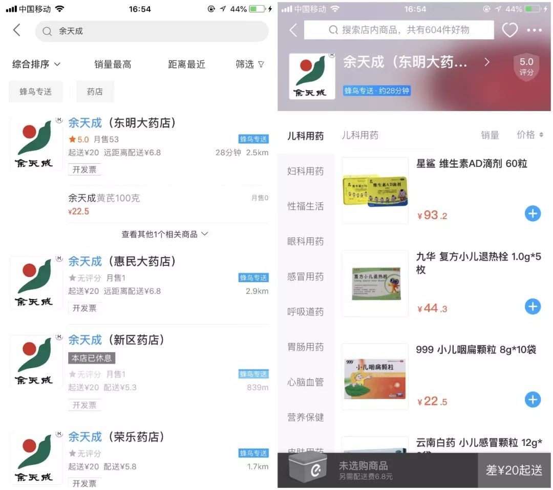 余天成开门吗,余天成上海