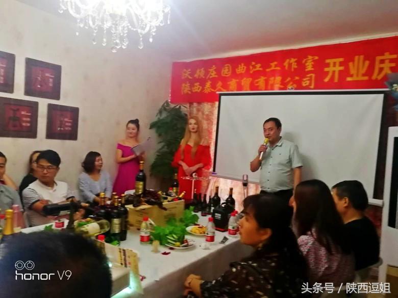 陕西泰久商贸有限公司沃顿庄园曲江工作室开业庆典在西安举行