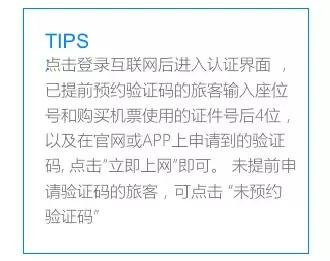 东航国际航班有没有网络,东航航班新增航线