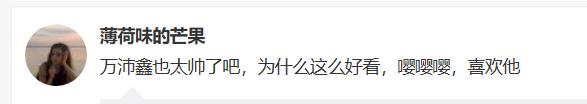 万沛鑫—这个值得嫁的好男人生于70年代