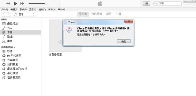 ios12降级不备份会怎么样,ios12系统还能重置还原吗