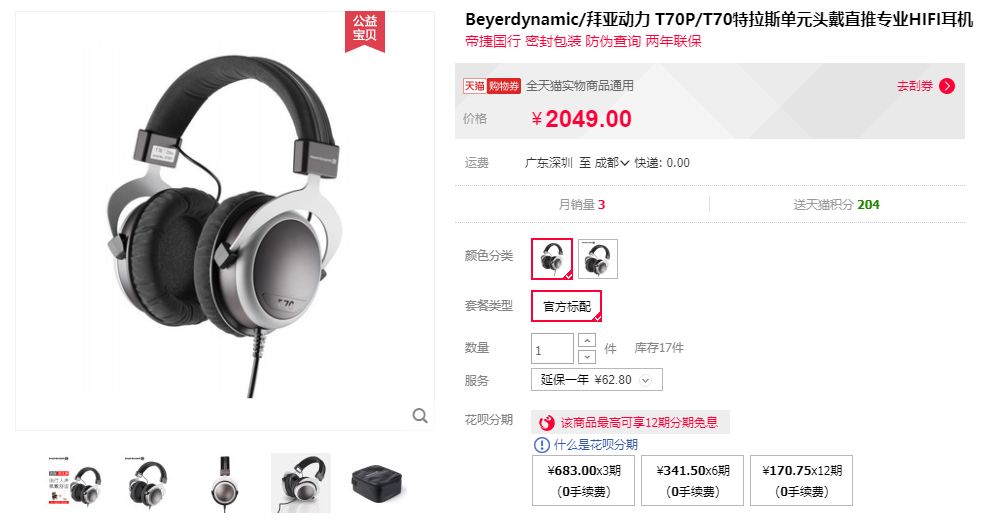 怎样才能买到好而不贵的耳机,最值得选购的入门级廉价耳机