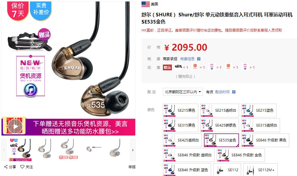 十大不建议买的耳机怎么选,耳机推荐便宜好用50以下