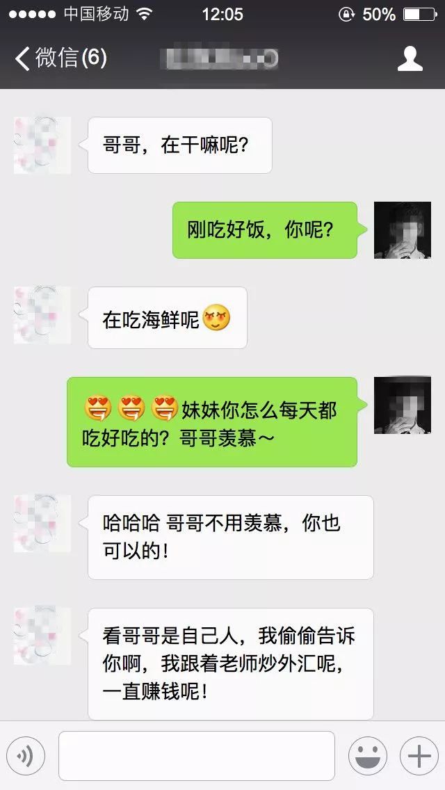 执法实录网络陷阱多,网络炒股骗局套路庄家坐庄