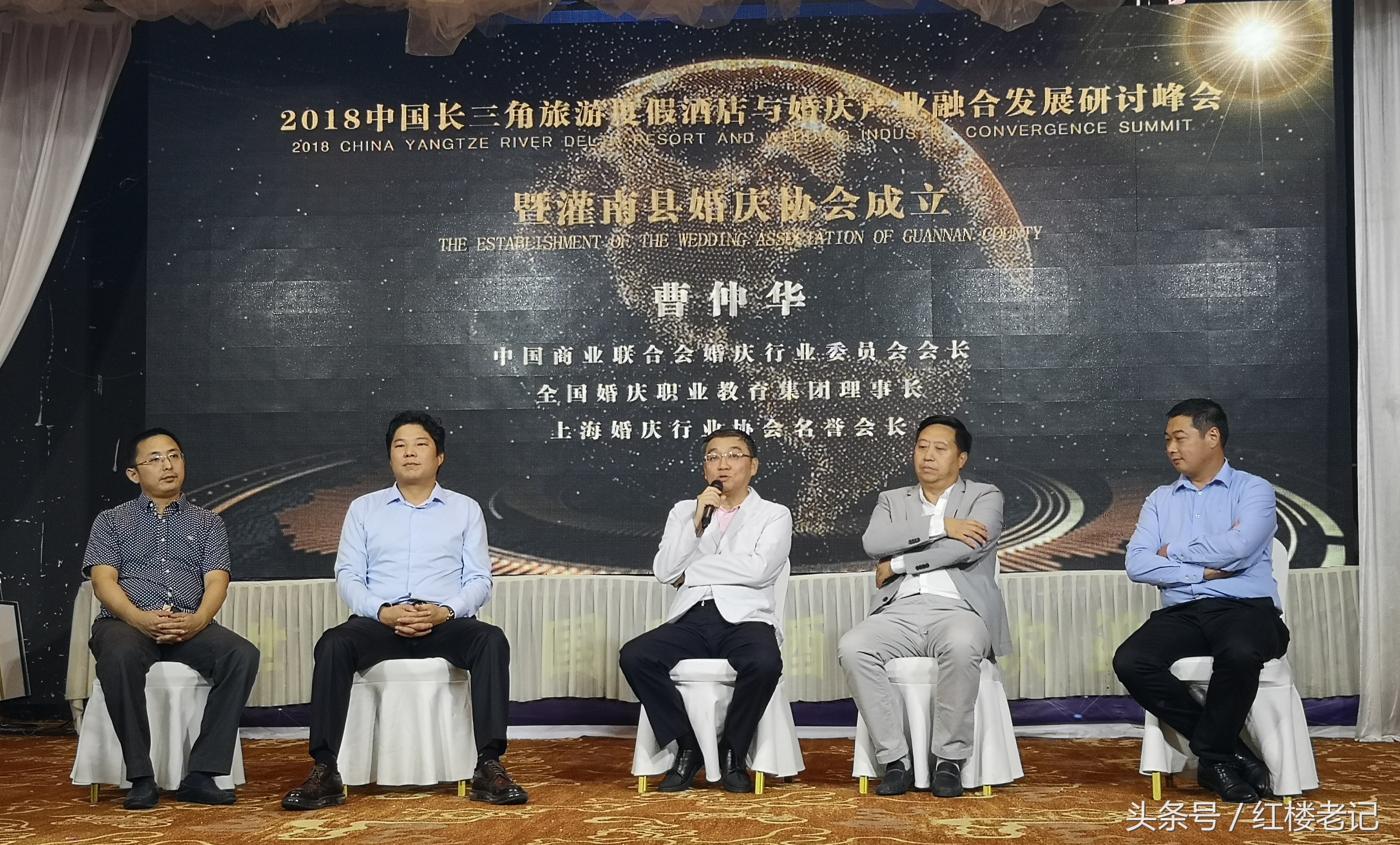 曹仲华会长出席江苏灌南县婚庆协会成立仪式并讲话