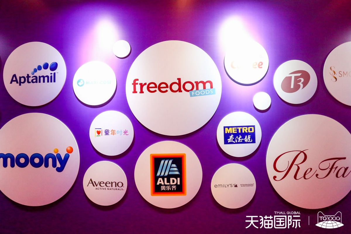 9月新入华品牌多达500家!天猫国际打造“永不落幕”进口博览会