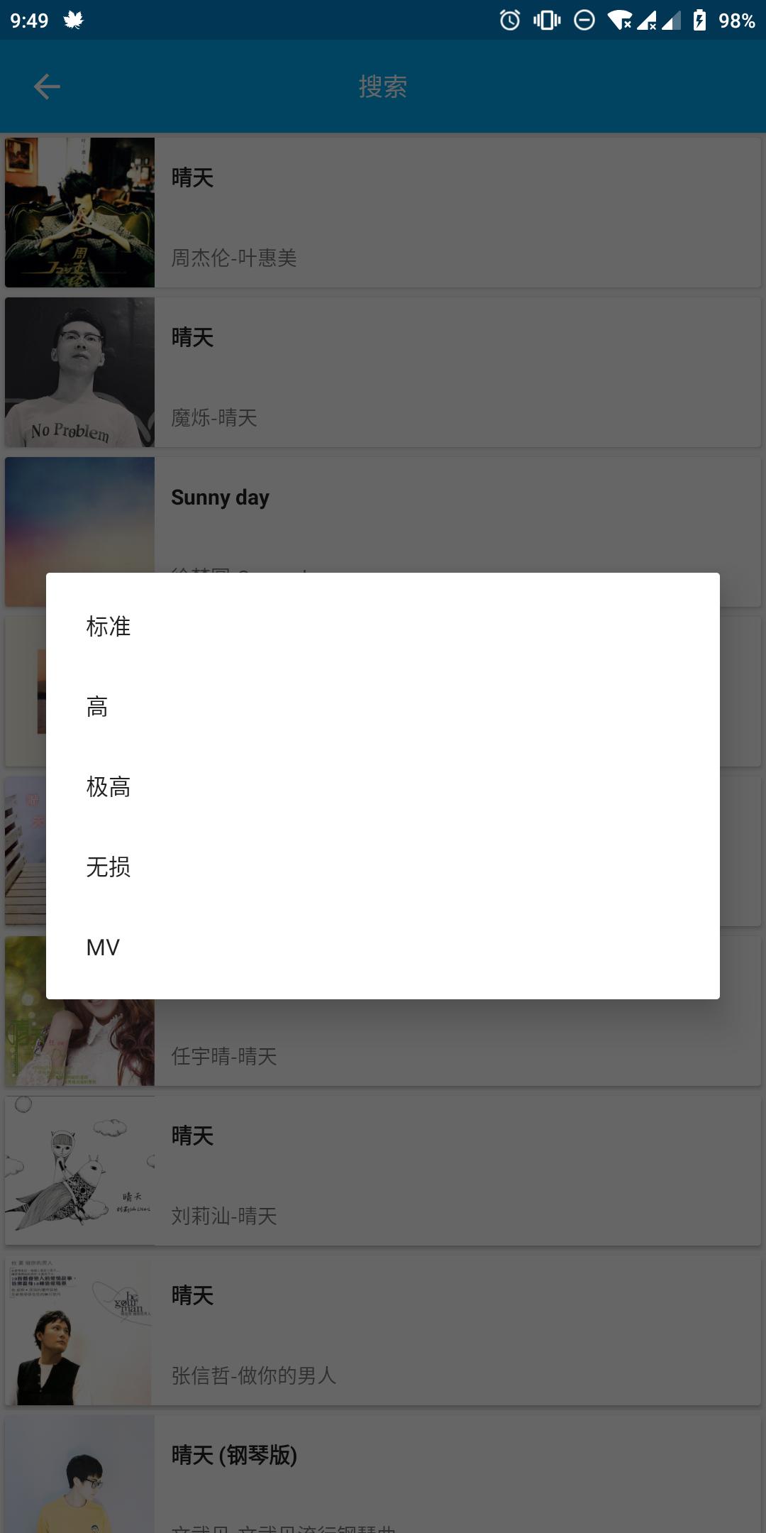 万能音乐*载下**器，无损格式，超清MV统统一网打尽