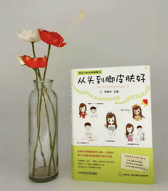 瘊子会自己消失不用治？NO！你的瘊子会传染全家人！