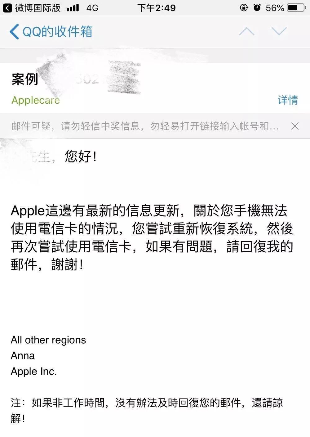 港版iphone xs max是三网通吗 (港版iphone xs max支持中国电信吗)