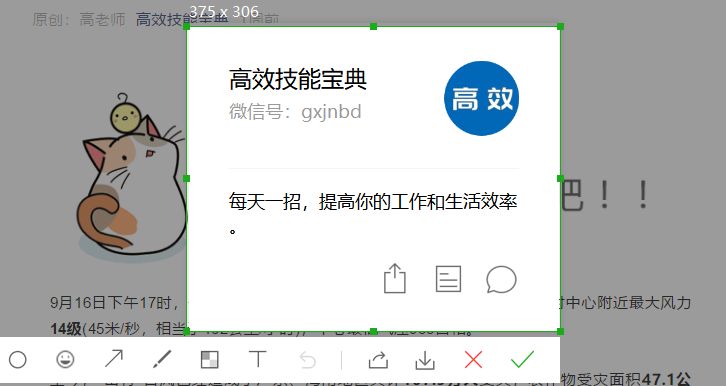 超推荐可以截屏录屏的软件,电脑截屏录屏工具
