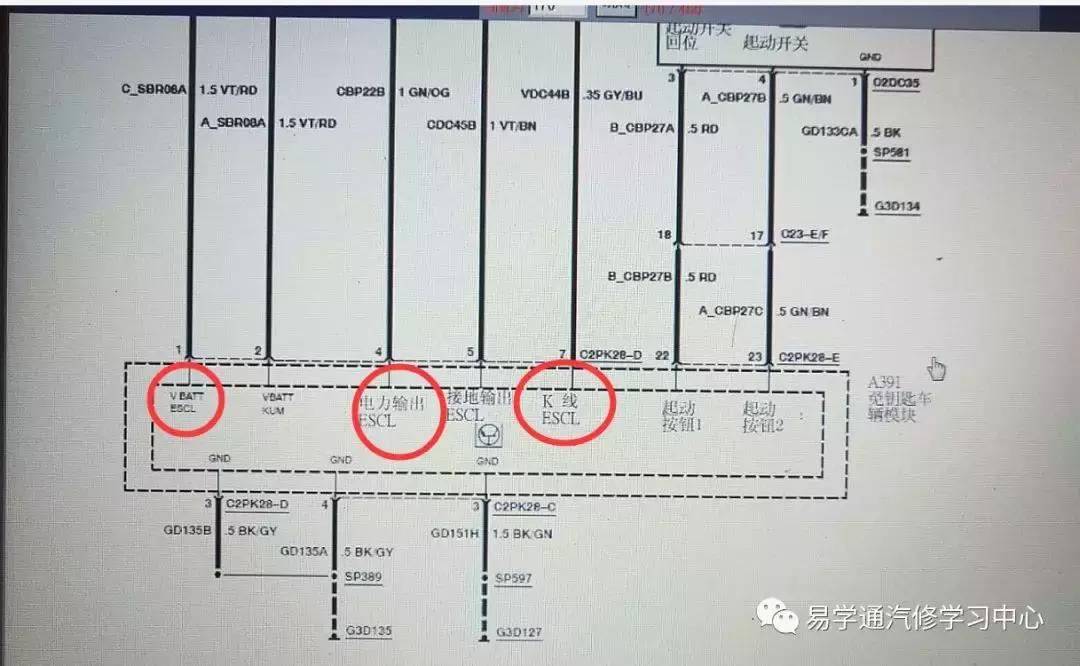 福特蒙迪欧致胜无钥匙进入不通讯,福特蒙迪欧致胜未检测到钥匙维修