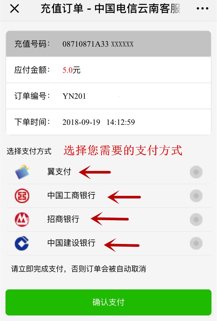 电信宽带公众号怎么缴费,电信充值公众号