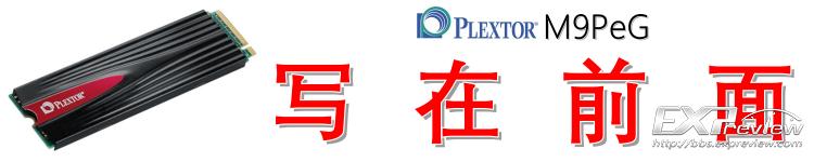 浦科特512g固态硬盘多少钱,浦科特m9peg是mlc颗粒吗