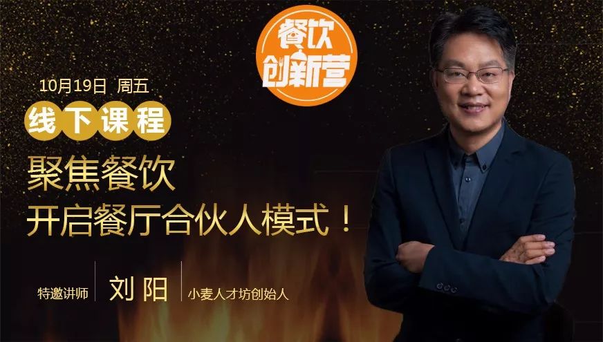 合伙模式将成为餐饮人才的新模式,餐饮店合伙人的经营模式