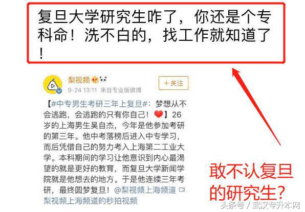 拼命努力考研失败,有多努力才能考研上复旦