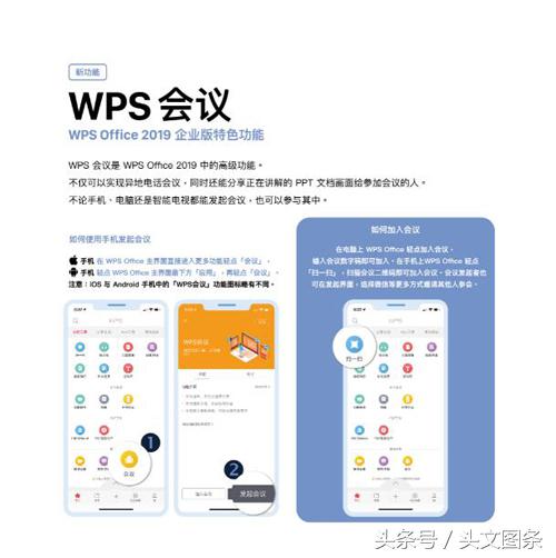 wpsoffice2019怎么自动升级2021,wps2019云办公增强版