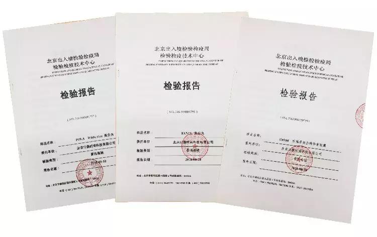 pola美白丸含雌激素吗,pola美白丸fancl