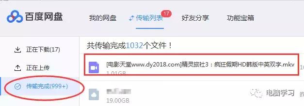 手机迅雷应版权要求无法下载,迅雷文件重命名失败无法继续下载