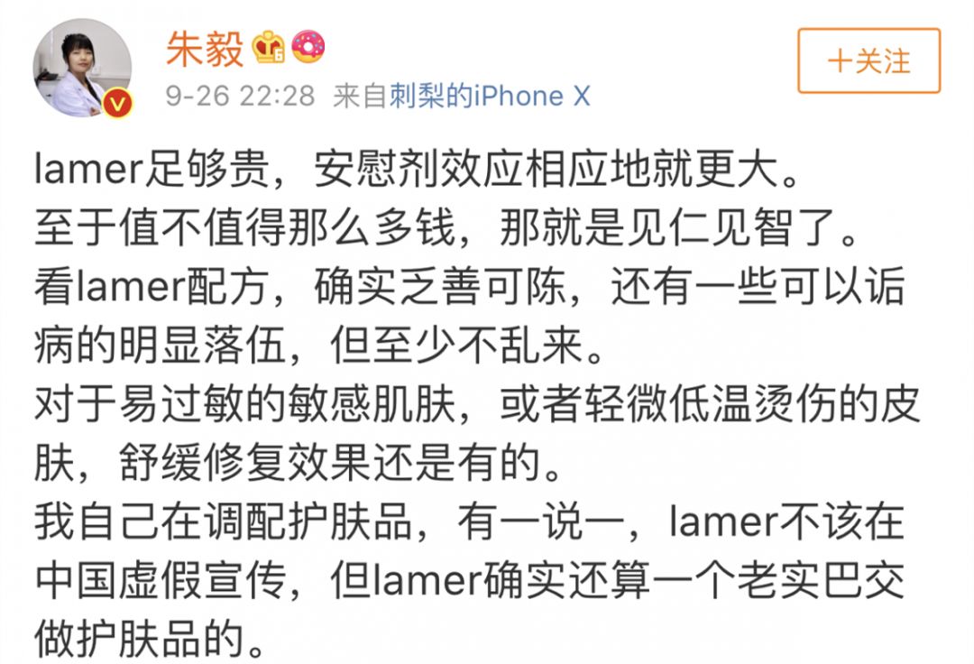 被指欺骗中国消费者！“面霜之王”LAMER遭起诉