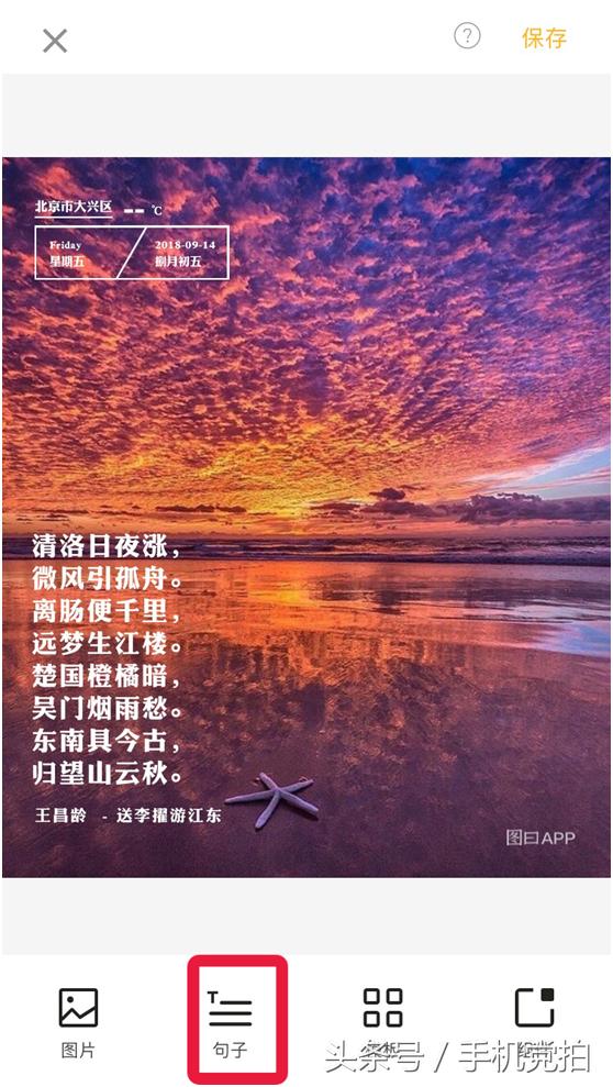 手机照相怎么添加日期,怎样给照片添加时间位置信息