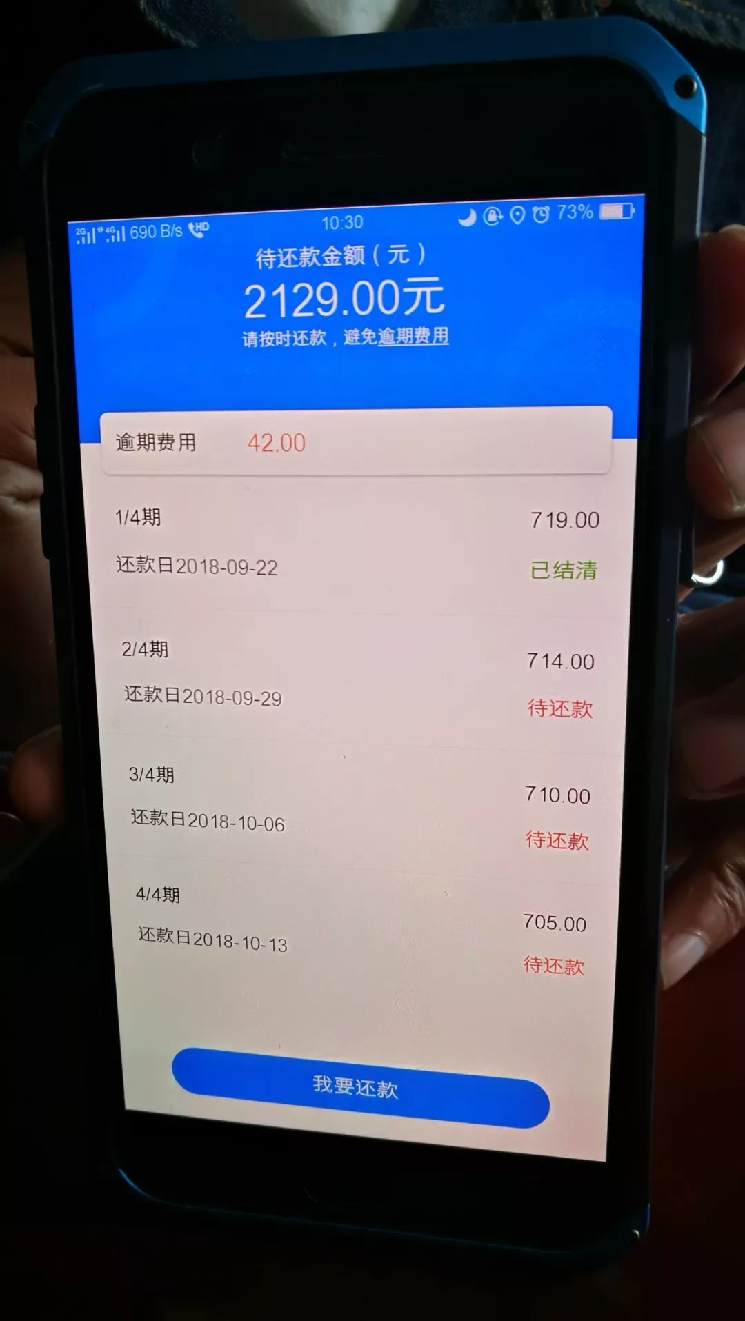 男子深陷套路贷借一万元变成三万,90后小夫妻身陷套路贷150万元