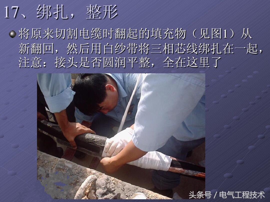 10kv电缆中间接头制作视频全过程,10kw高压电缆接头制作