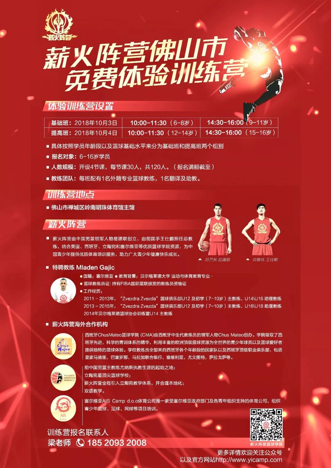 篮球培训班表演节目,篮球培训班汇演