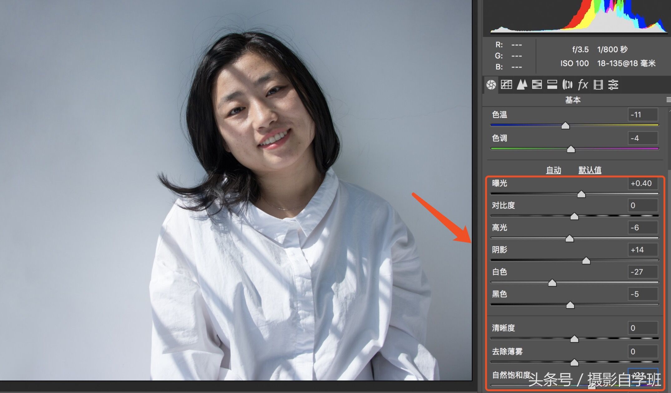 照片修图最简单的方法,修图教程好看又简单