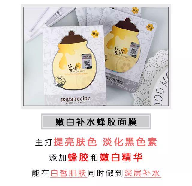 紫春雨面膜有什么功效,春雨黑蜂胶面膜的功效