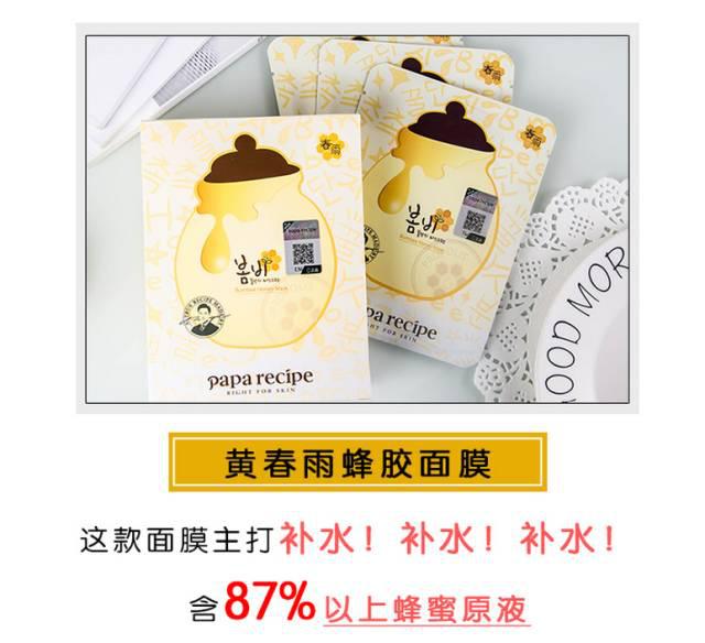 紫春雨面膜有什么功效,春雨黑蜂胶面膜的功效
