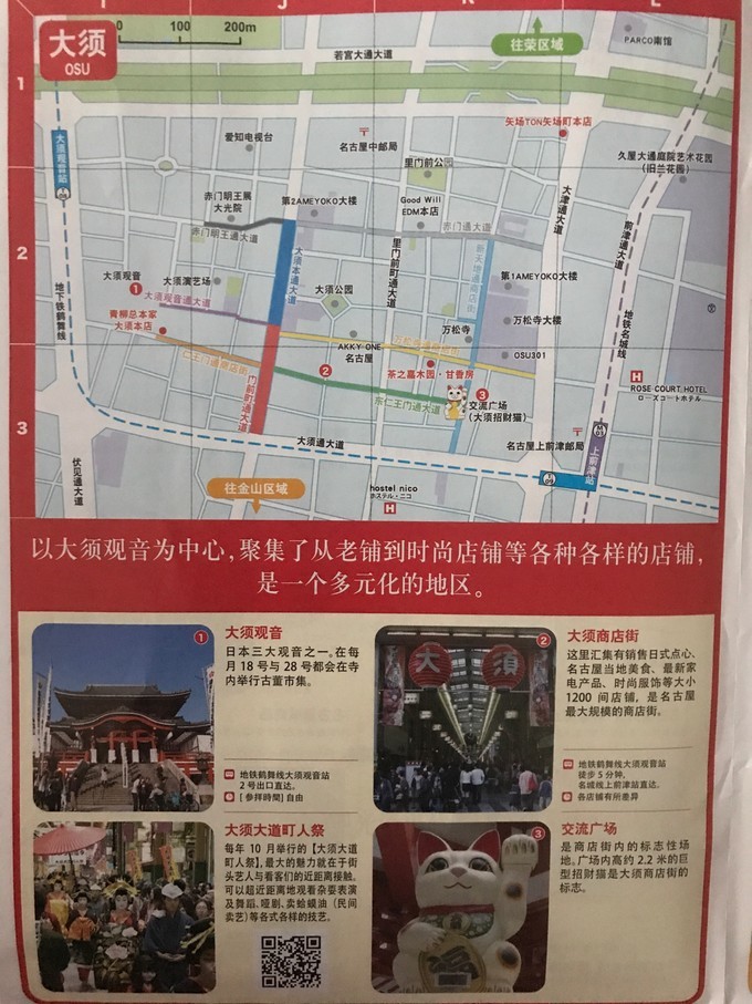 名古屋哪里最好逛,名古屋最强旅游攻略