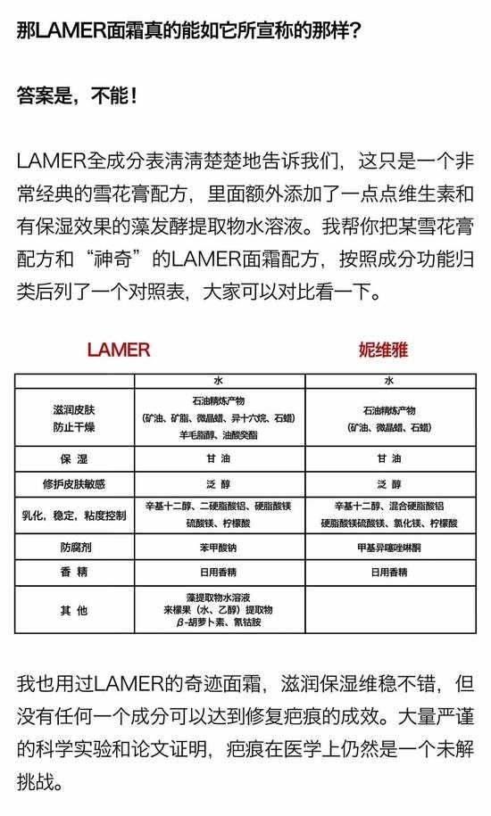 lamer面霜真假难辨,lamer面霜之王靠谱吗