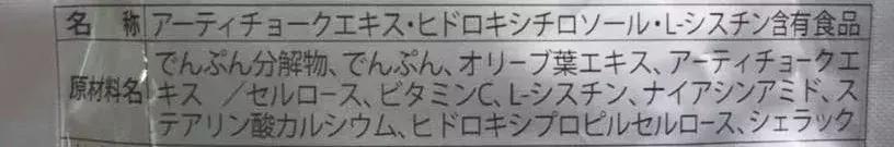 pola美白丸是智商税吗,pola美白丸成分不合格