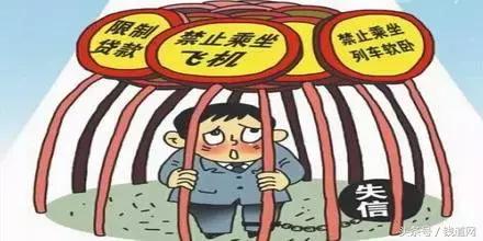 老赖对芝麻信用有影响吗,老赖还钱不良信用能解除吗