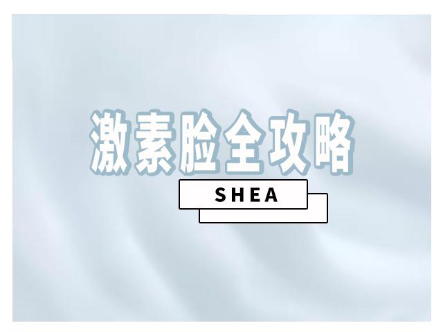 脸部松弛有细纹粗糙怎么办,蒋勤勤敏感肌肤怎么消除