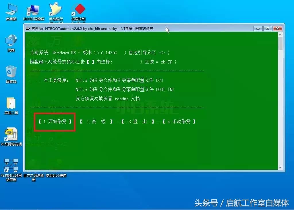 苹果笔记本电脑如何安装双系统,电脑双系统安装教程win10和linux