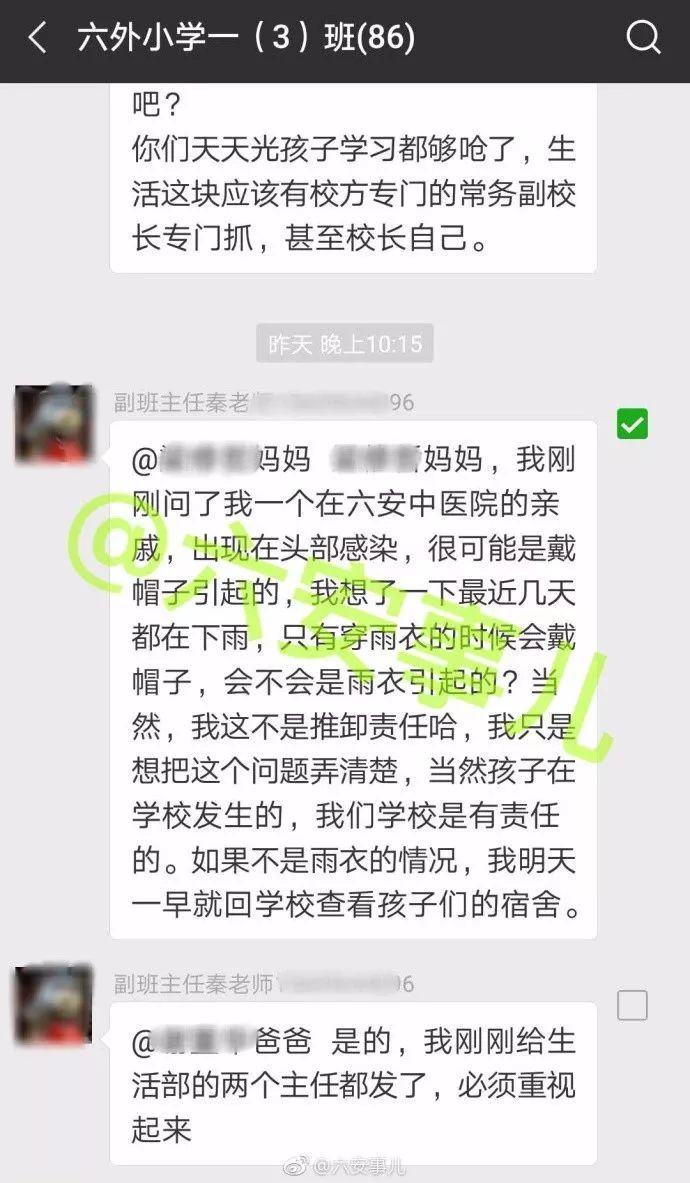 六安外国语学校小学生宿舍,六安外国语学校寄宿