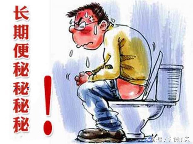 针灸治疗便秘经验绝招,顽固性便秘针灸穴位