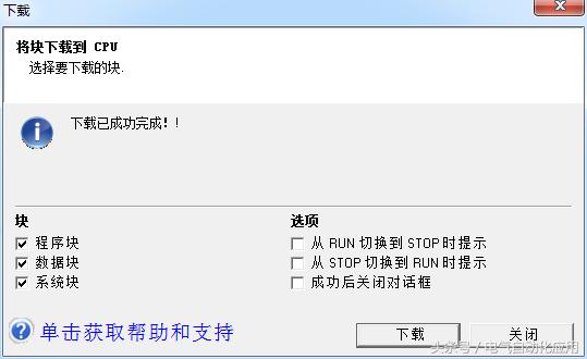 怎样才能快速学会西门子plc程序,西门子plc初学者入门必学程序