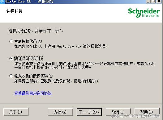 施耐德plcunity入门视频,施耐德unitypro怎么监视plc程序