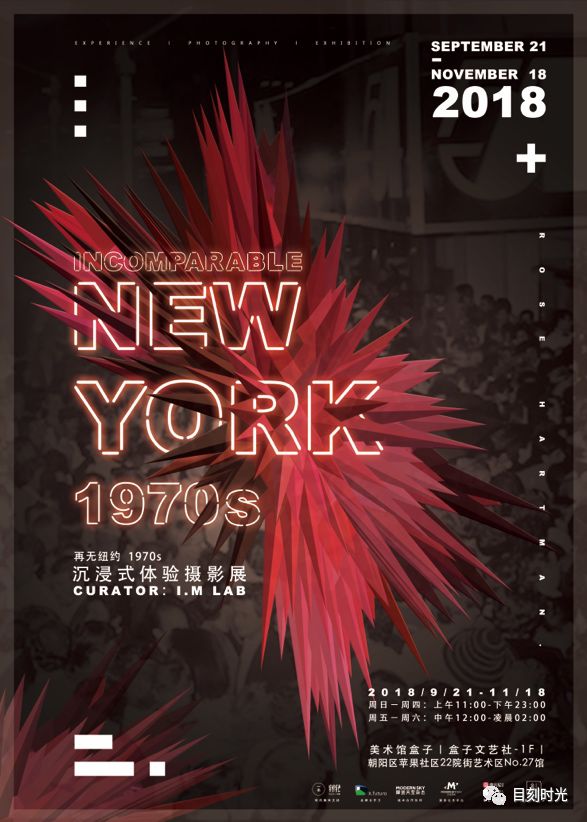 再无纽约1970s｜北京赠票