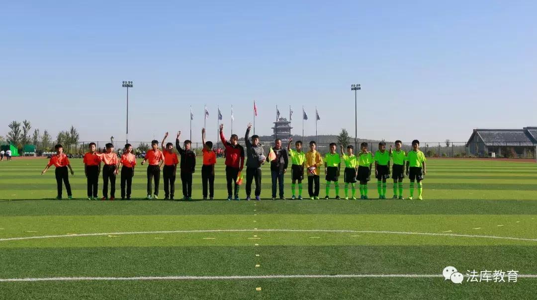 2021年辽宁省中小学生篮球联赛,法库县第七届大辽杯足球