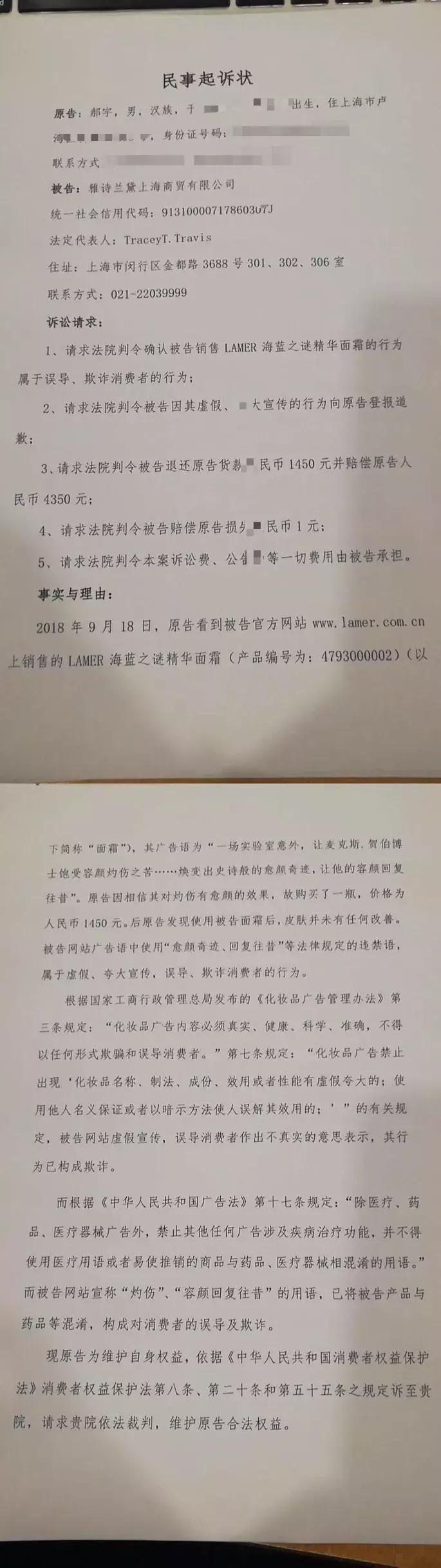 海蓝之谜化妆品是智商税吗,海蓝之谜假冒化妆品