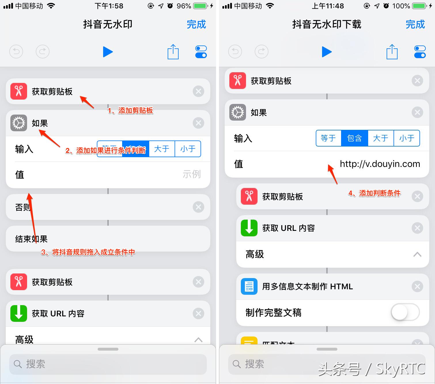 ios捷径推荐攻略,ios捷径详细设置