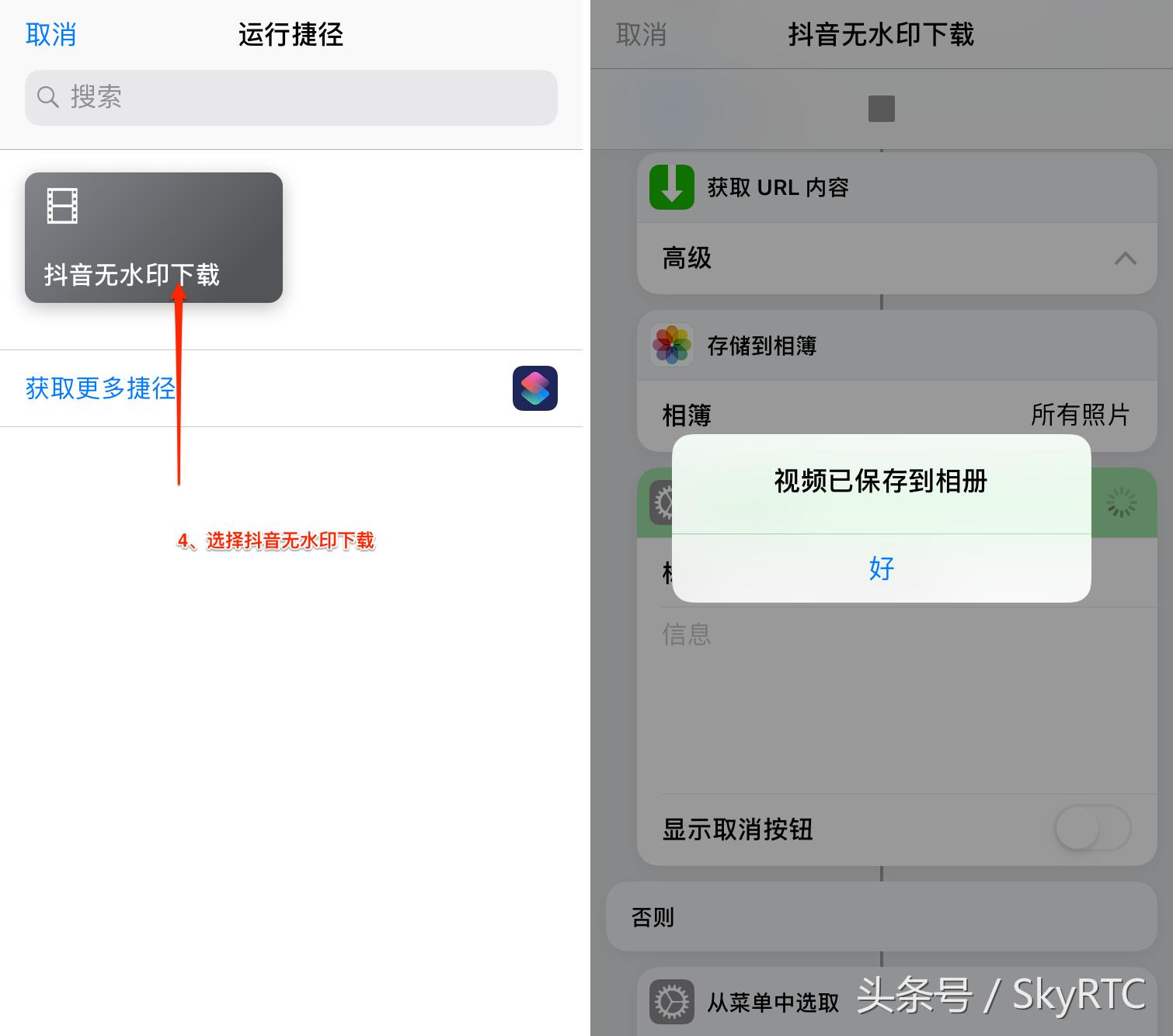 ios捷径推荐攻略,ios捷径详细设置